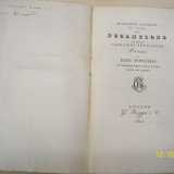 I volumi antichi della libreria Barium
